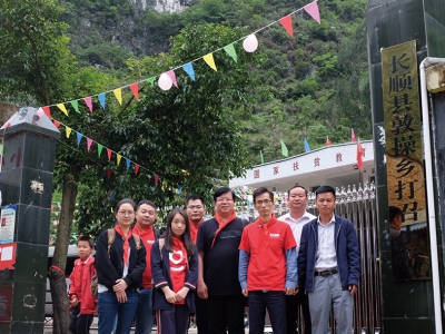 愛(ài)心捐贈(zèng)―淳安縣屏門(mén)鄉(xiāng)秋源完全小學(xué)